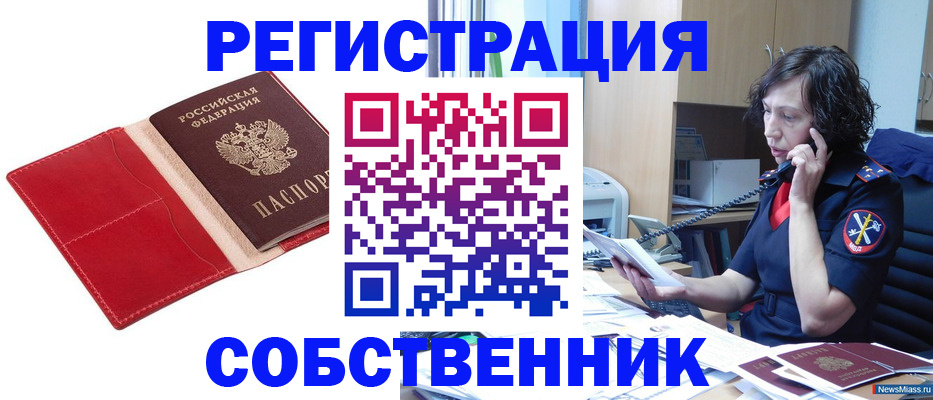 миграционный учет в Дюртюли